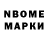 Марки NBOMe 1500мкг _Judy_Hops_