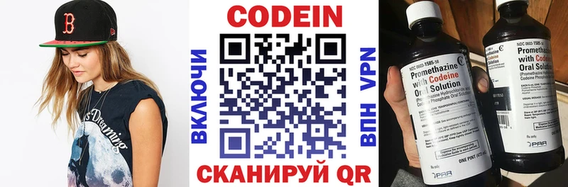 Кодеиновый сироп Lean Purple Drank  Купить закладки  Чегем 