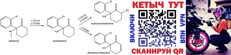 КЕТАМИН ketamine  Купить где  Чегем 