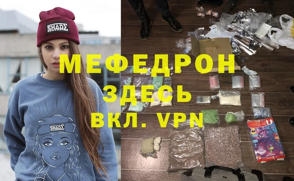меф Беломорск