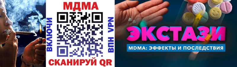МДМА Molly  Купить закладки  Чегем 