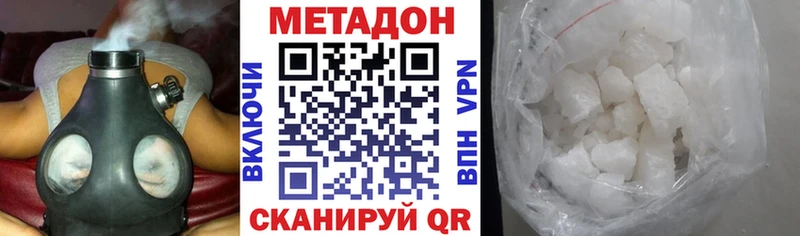 Купить где  Чегем  Метадон белоснежный 