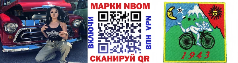 Купить где  Чегем  Марки 25I-NBOMe 1500мкг 